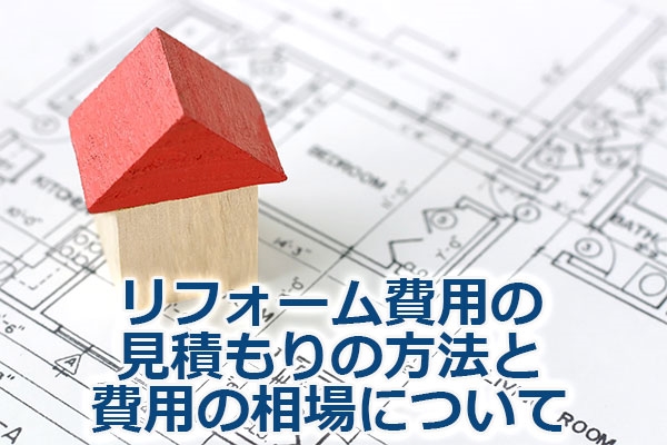 ���t�H�[����p�̌��ς���̕��@�Ɣ�p�̑���ɂ���