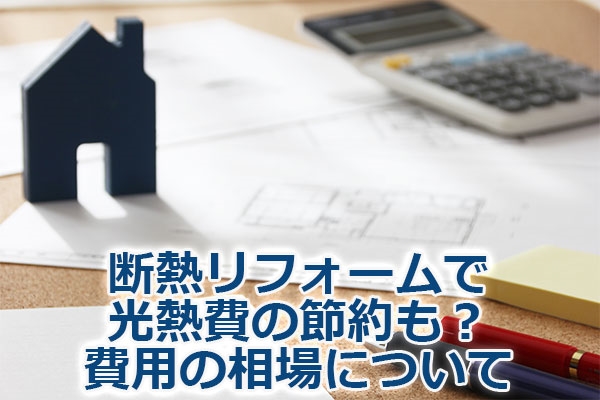 �f�M���t�H�[���Ō��M��̐ߖ���H��p�̑���ɂ���