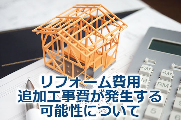 ���t�H�[����p�E�ǉ��H�����������\���ɂ���